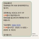 한국신체정보(주) | KOICA YP 코이카 해외사무소/재외공관 영프로페셔널 신체검사, 2차진단, 예방접종 후기