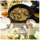 딸부자네 불백 먹으러 다녀왔어여~