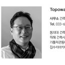 부강종합건축사사무소