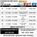 한국파워점핑줄넘기 이미지