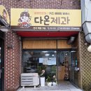 씨유제주혜성대유아파트점 | 아이들 간식으로 딱인 글루텐프리 쌀롤케이크, 숨은 제주 빵집 추천