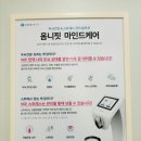 심신한방신경정신과한의원 이미지