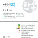 세무법인한송