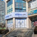 리더스수학교습소 이미지