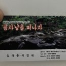 곰사냥을떠나자펜션 이미지