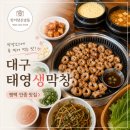 평택축협 안중지점 | [경기/평택] 안중 맛집, 대구식 막창이 생각날 땐 태영생막창! 막장소스에 푹 찍어 먹는 돼지막창 후기