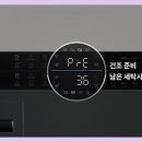 타워세탁 이미지