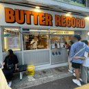버터레코드(BUTTER RECORD) 이미지