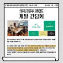 산격마을관리사회적협동조합 이미지