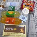 영할인마트 | 창원쇼핑타운 동읍 군마트 할인상품 정보 영양제 구입 후기