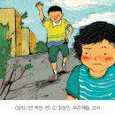 제10회 푸른문학상 '새로운 작가상' 중편동화 당선작입니다. 이미지
