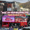 (10/24)찹쌀떡 만들기 | 가을먹거리축제 2025 구미 라면축제&amp;라면레스토랑 후기