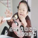 영어조합법인 마리솔