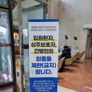 엔제리너스평택성모 | [평택성모병원] 편의시설 코로나 대응 입원 준비