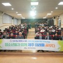 서귀산업과학고등학교