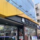 탑클래스안경체인부산대점 | 탑클래스 안경체인 부전동 방문후기