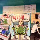 박가네삼겹 | 진주 하대동 고기 맛집,박가네소금구이