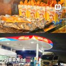 중인주유소 | 경부고속도로 기흥휴게소 하행 맛집 주유소 수소충전소