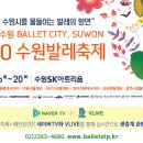 유니버설발레단 <호두까기인형 갈라> 이미지