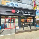 인천 서구 :: 검암동 검암1지구 마라탕 맛집 &#39;마라공방&#39; 검암역점