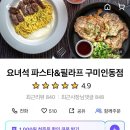 요녀석 구미인동점 이미지