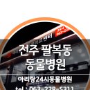 더키움 동물병원 이미지