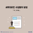 스마일세무회계 이미지