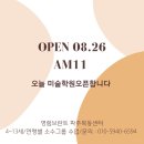영렘브란트파주목동센터