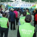 대한노인회 창원시진해지회 이미지