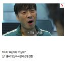 오징어게임 조상우가 시X 기훈이형 하기 전까지의 과정 이미지