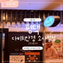 으뜸50안경평택소사벌 | 평택 안경 친절하고 정확한 시력검사가 가능한 다비치안경 소사벌점 안경 방문 후기