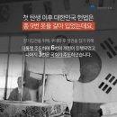 7월 17일(월) 오늘은 제75주년 제헌절 이미지