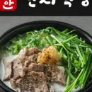 광안국밥 이미지
