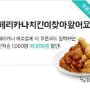 BHC 마들점 네이버블로그