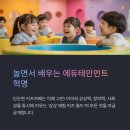 놀면서 창의력이 쑥쑥 놀이수학A | 단순한 키즈카페는 No! 교육과 재미를 한 번에 잡는 상상 체험 키즈 월드