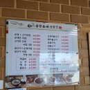 용왕 | 예천 용궁맛집 용궁순대용왕궁 후기