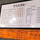 연산조대포