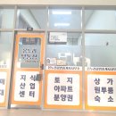 온누리부동산중개사무소 이미지