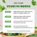 꽃피는 진도 솥밥