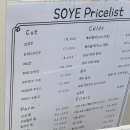 소예헤어살롱