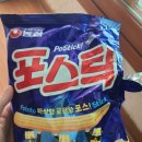 포스틱 이미지