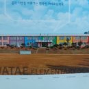 화태초여동분교장 이미지