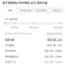와이유마트