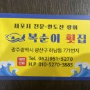 바른고기엘베요타(하남2지구점) 이미지