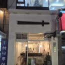 도톰카츠상동점 이미지