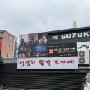 맑은사람들 | [대구 대명동 ; 명덕역 해산물이 가득한 맑은 육수 베이스 짬뽕에 진심인 사람들 솔직 후기]