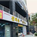 선비칼국수 광교중앙역점 이미지