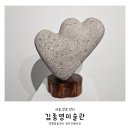 서울 무료 전시 평창동 김종영미술관 관람 후기