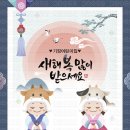기장어린이집 | 기장어린이집 새해 현수막