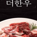 황우축산 이미지